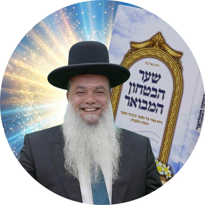 שער הביטחון